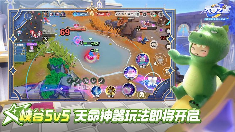 元梦之星(多人派对竞技)