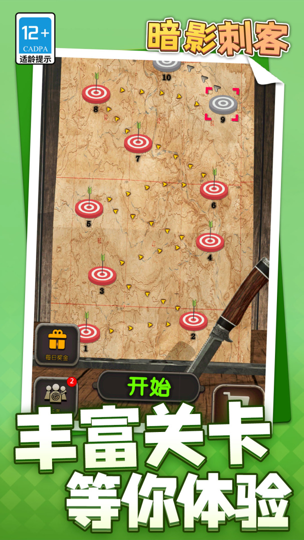 暗影刺客汉化版