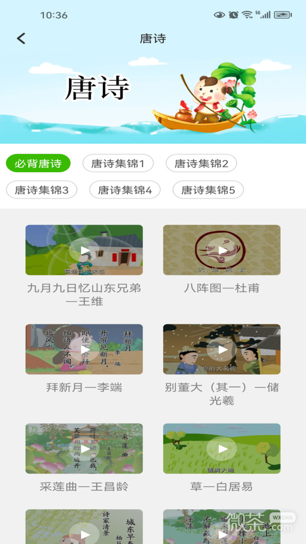 小学课程名师辅导