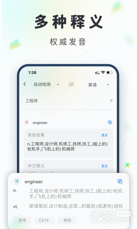 拍照翻译