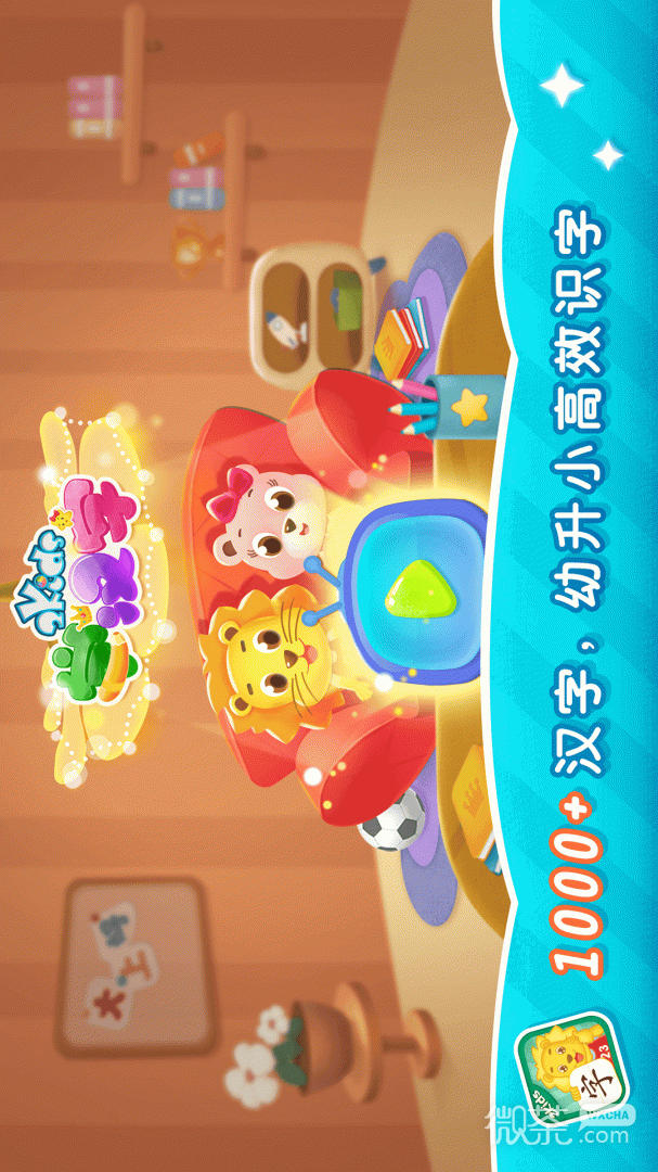 2Kids学汉字
