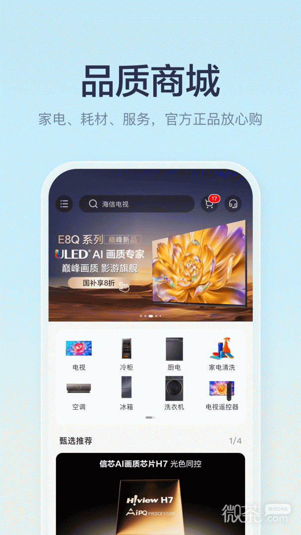 聚好看