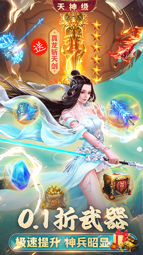 希望消不灭折扣版