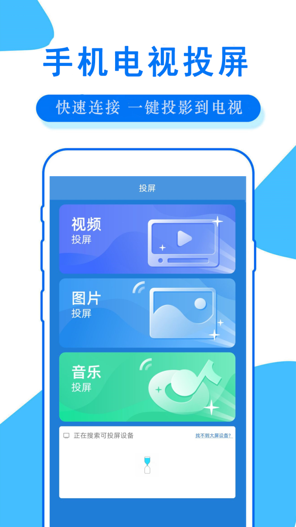 手机录屏大师