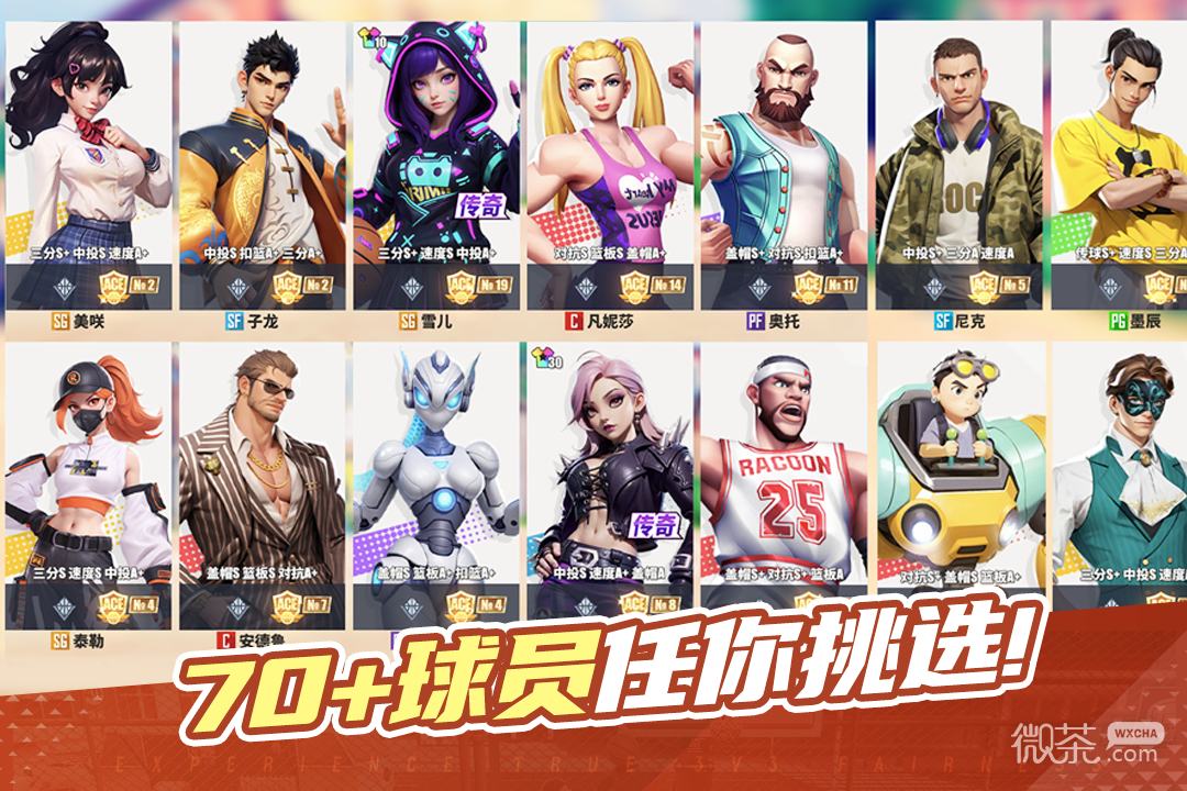 街球艺术九游版