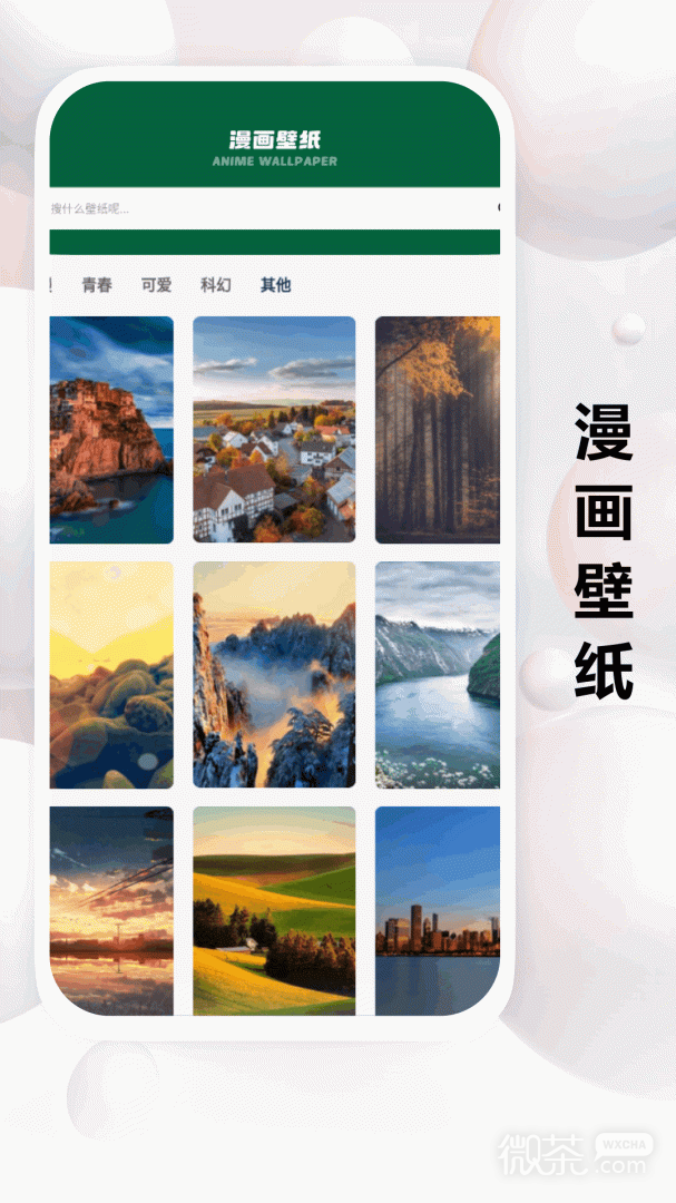 禁漫天堂极速版