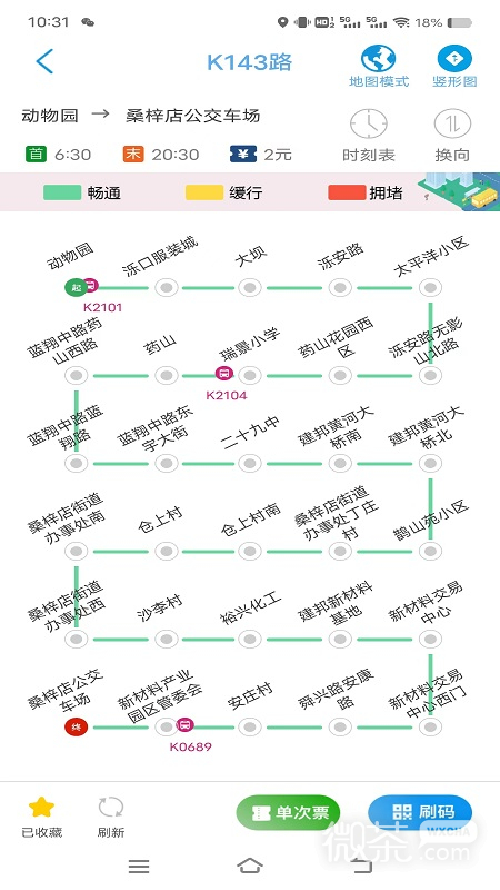 369出行