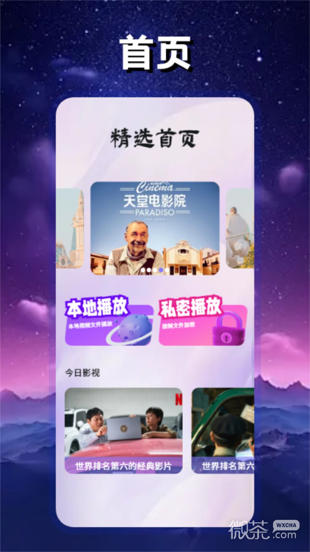 星空影视(传媒视频)