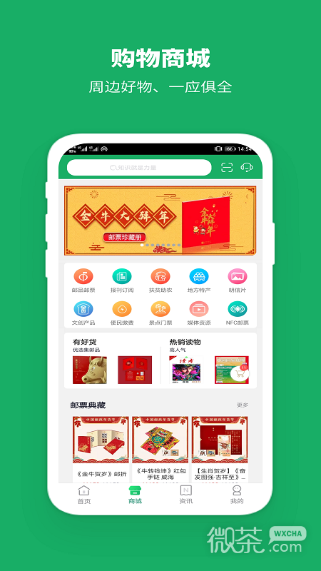 中国邮政