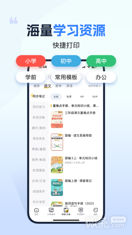 Сǻ۴ӡappv3.5.2