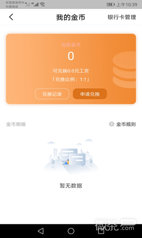 中大商家端