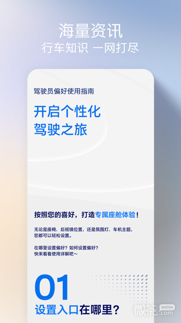福特派互联