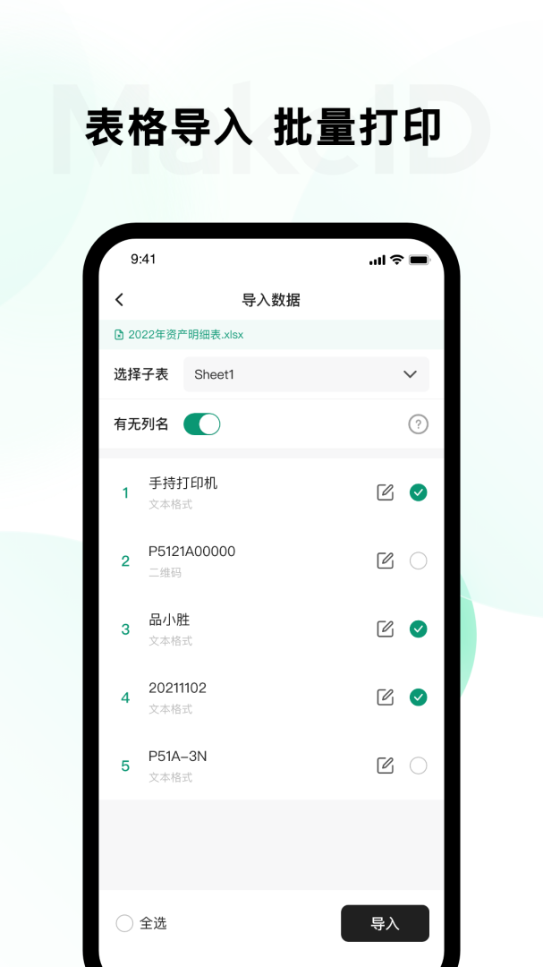 伟文标记