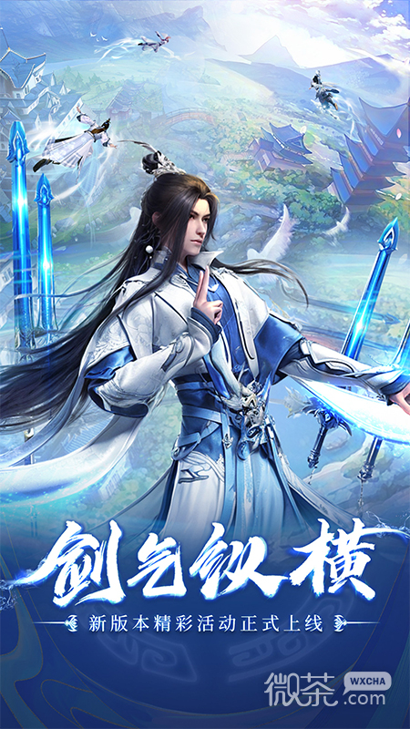 青云传之渡劫OL