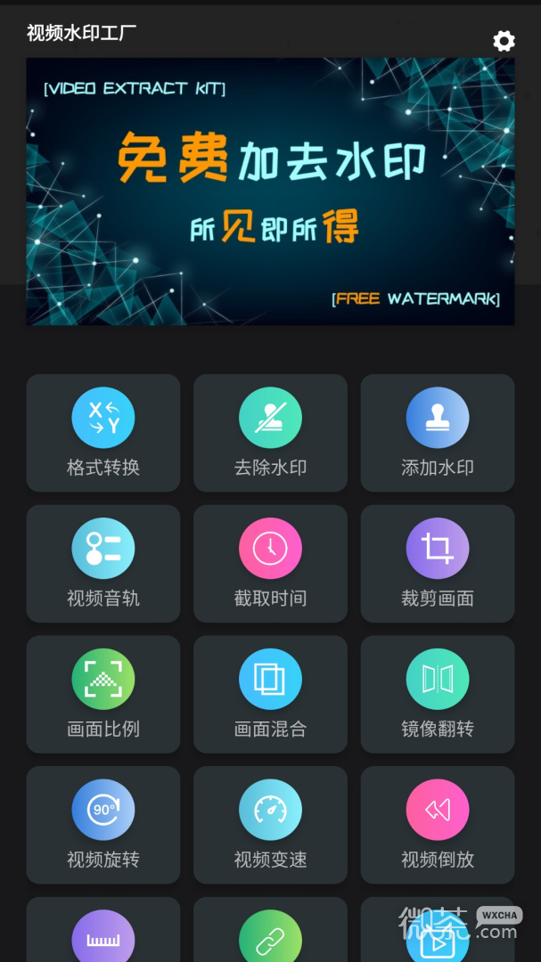 视频水印工厂