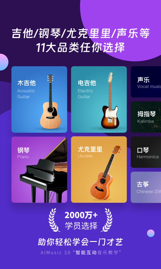 AI音乐学园