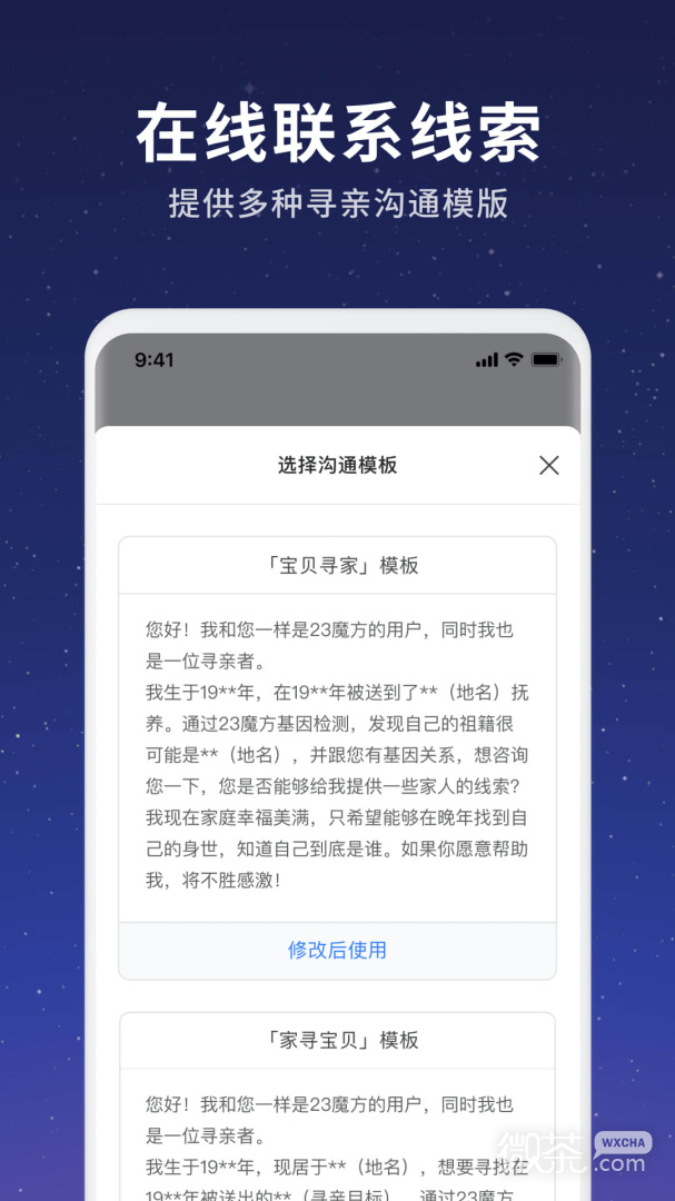 魔方寻亲