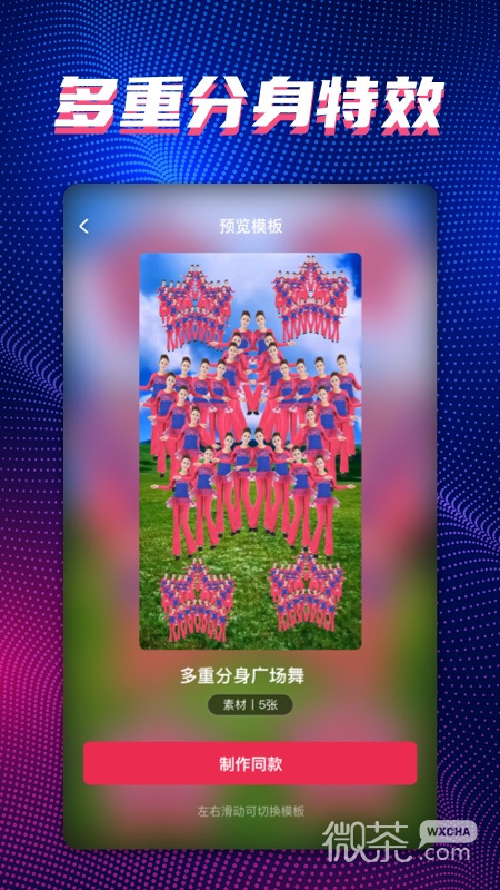 甜拍