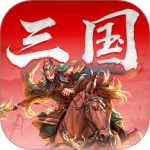 三国将魂BT版