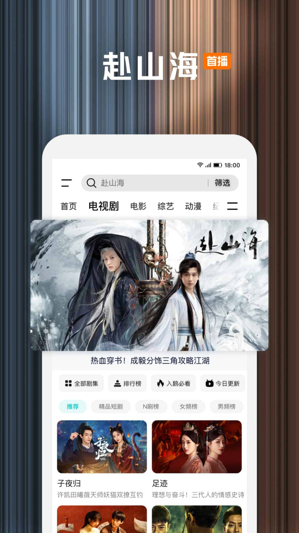 腾讯视频免安装版