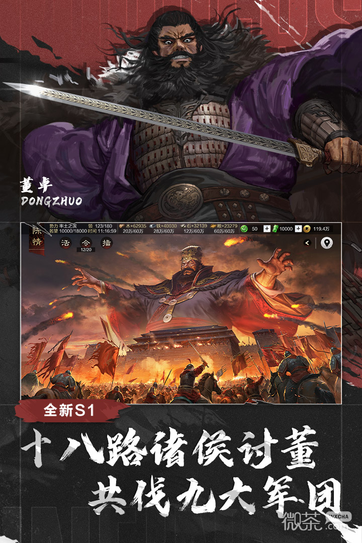 率土之滨