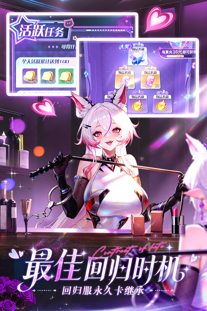 命运圣契九游版