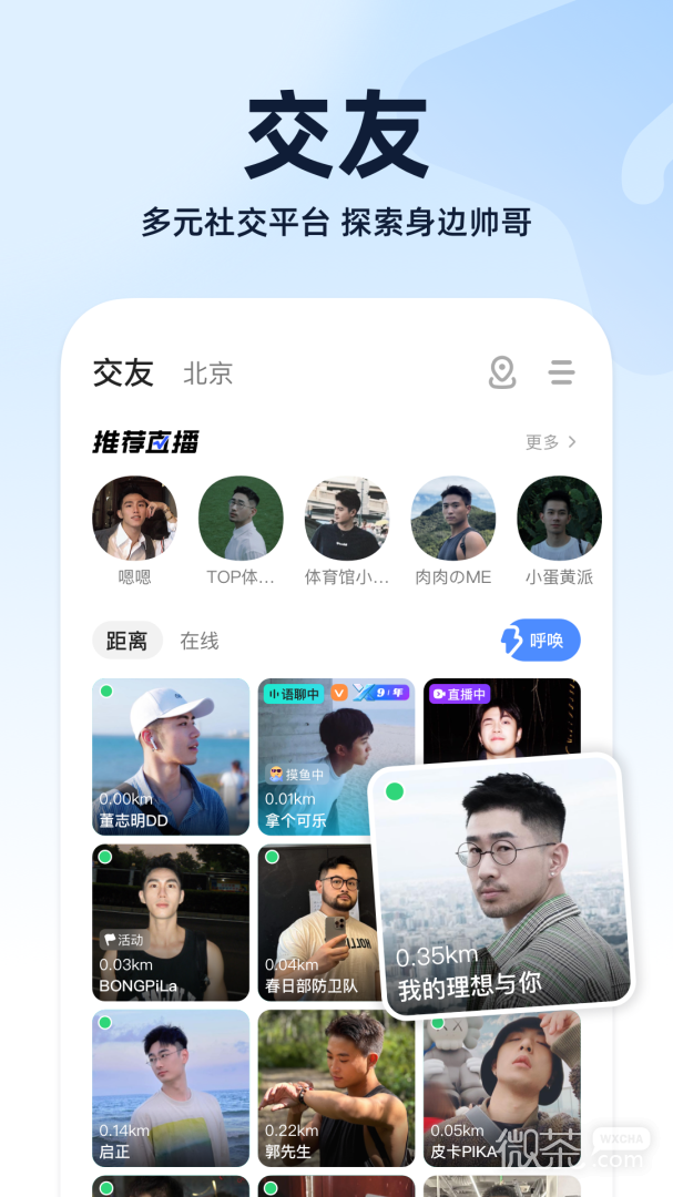 blued无限闪照版本