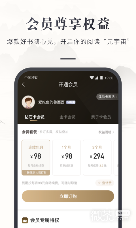 咪咕云书店