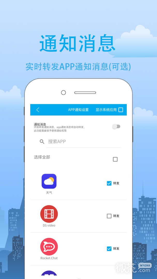 我的信