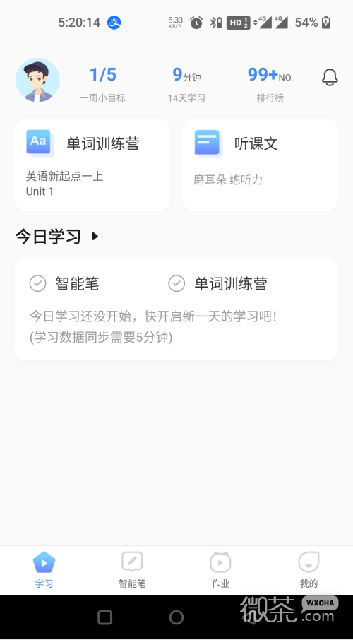 人教畅读