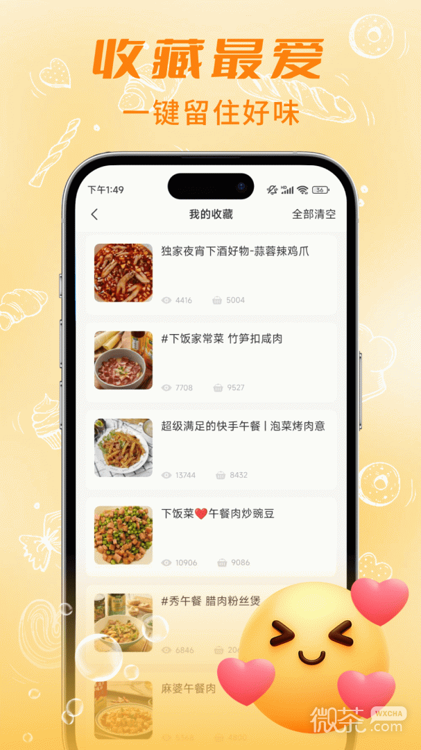 懒人食谱