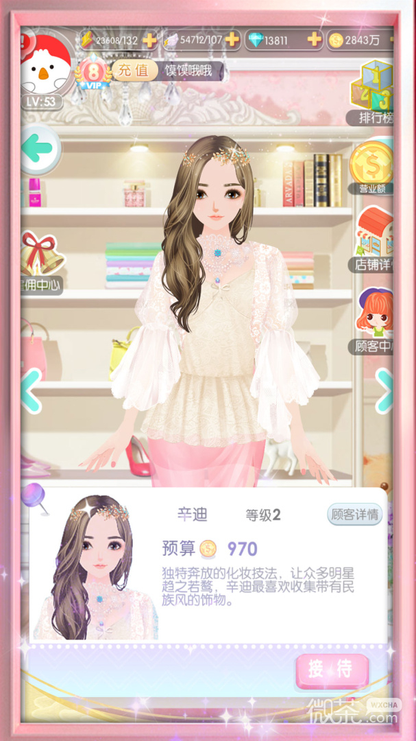 美美小店(海量套装)