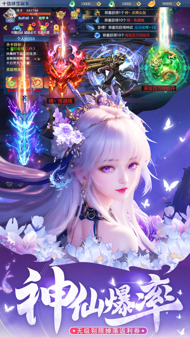 上古修仙变态版