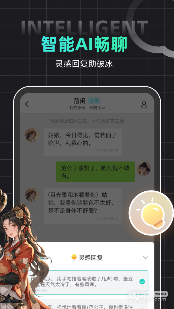 名人朋友圈