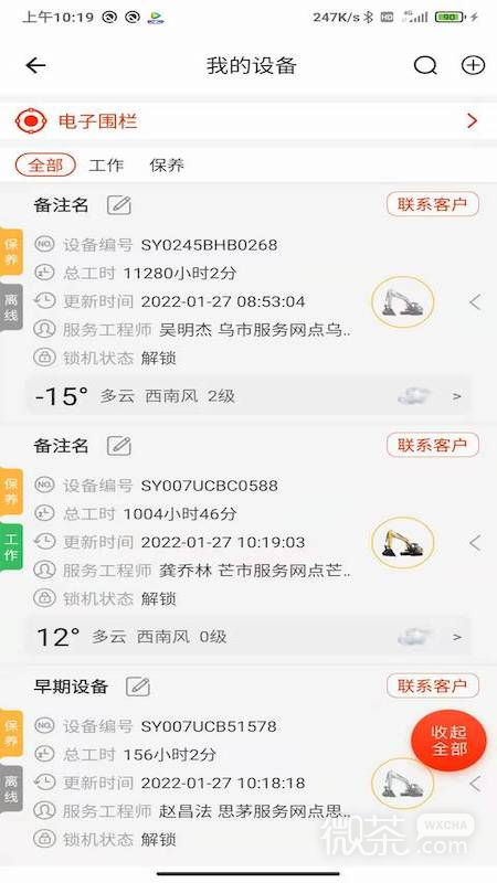 易维讯
