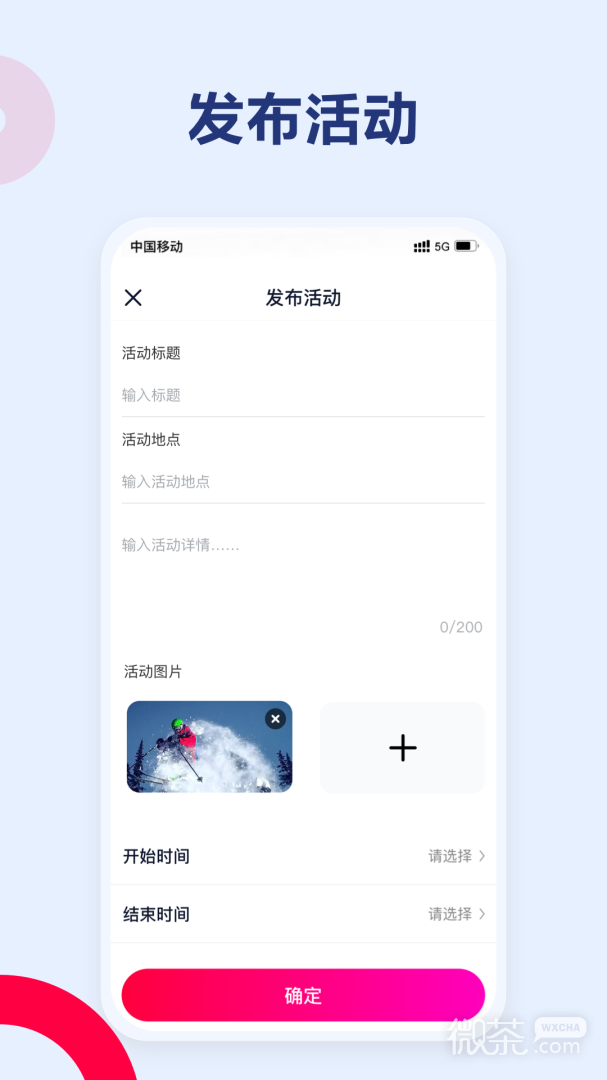 C位交友