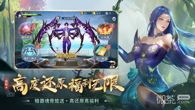 斗罗大陆斗神再临