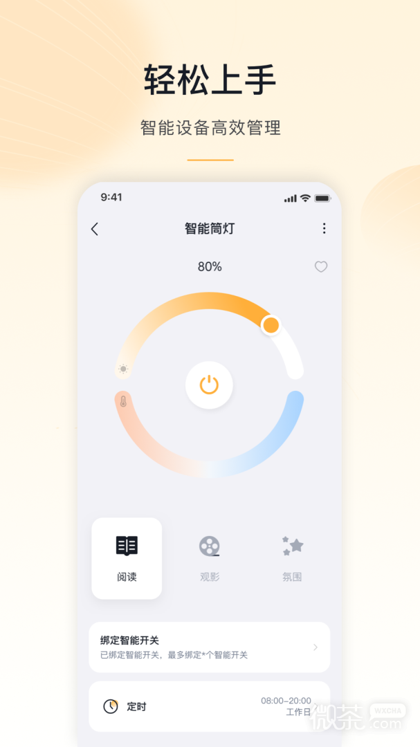 公牛智家