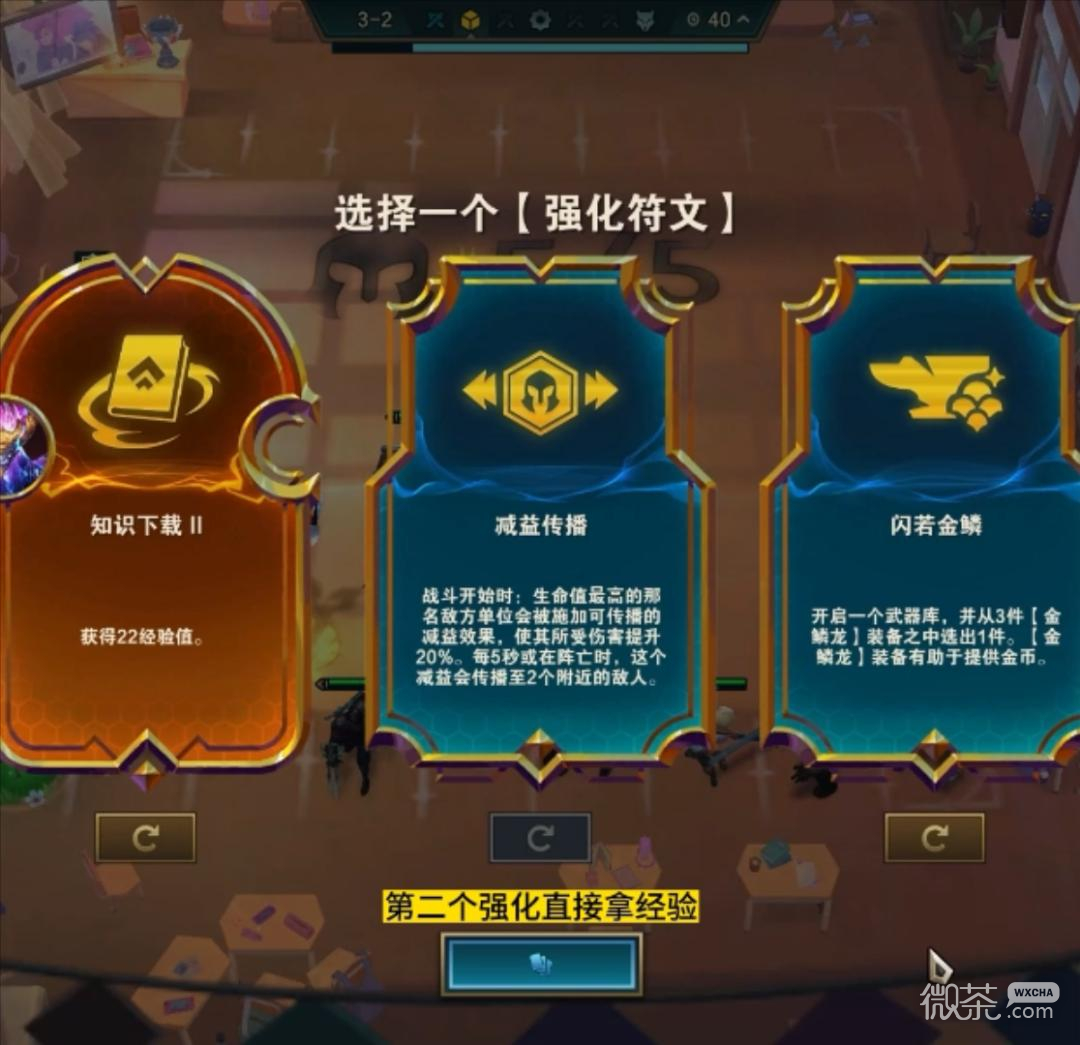 《云顶之弈》S9龙王天使玩法攻略分享