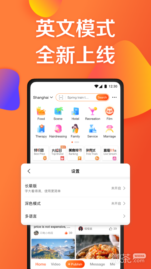 大众点评