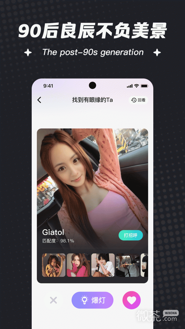 一约聊天