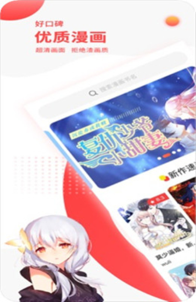 家教老师漫画中文汉化版