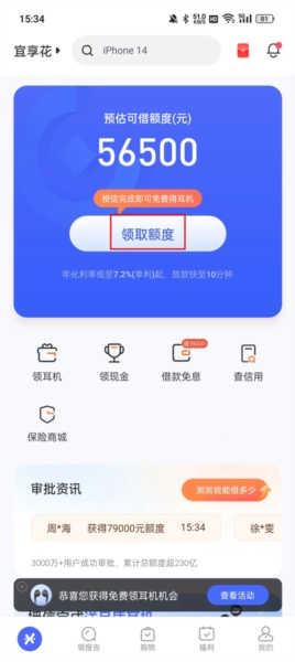 宜享花app官方版