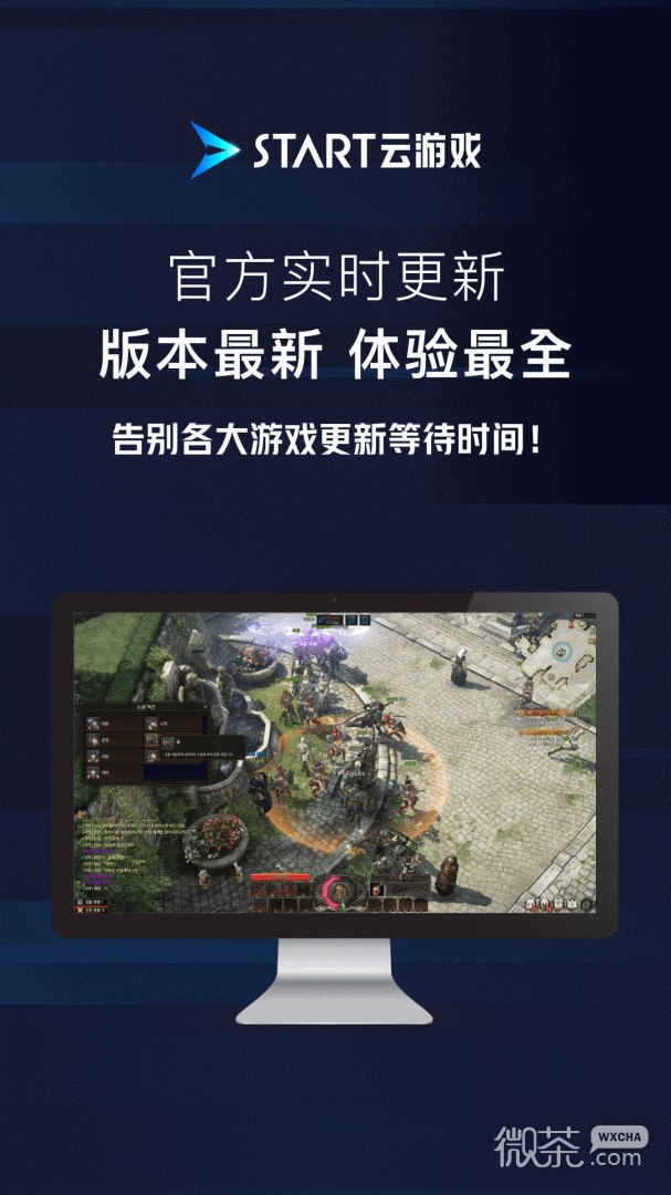 START云游戏