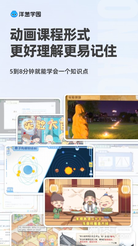 洋葱学园
