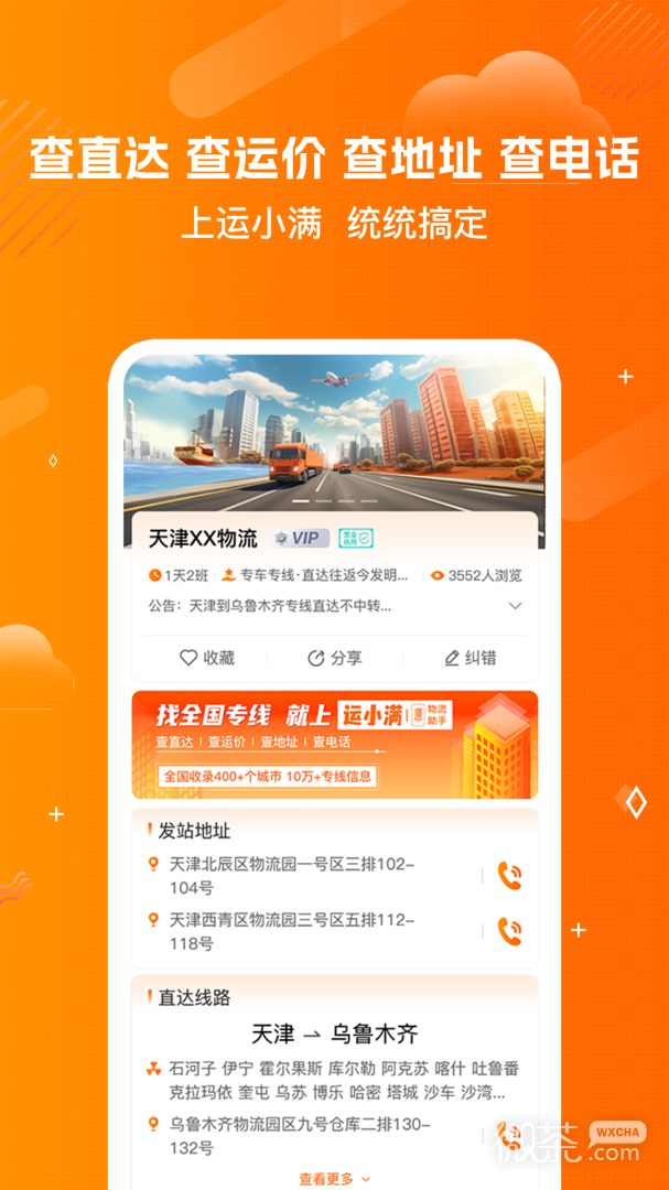 运小满