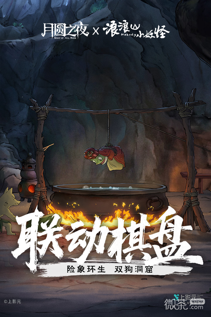 月圆之夜