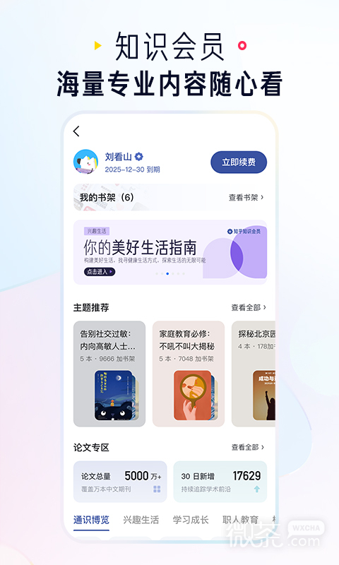 知乎