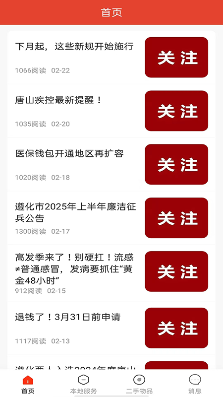 遵化生活圈