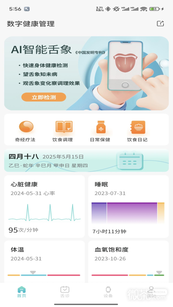 圆道妙医